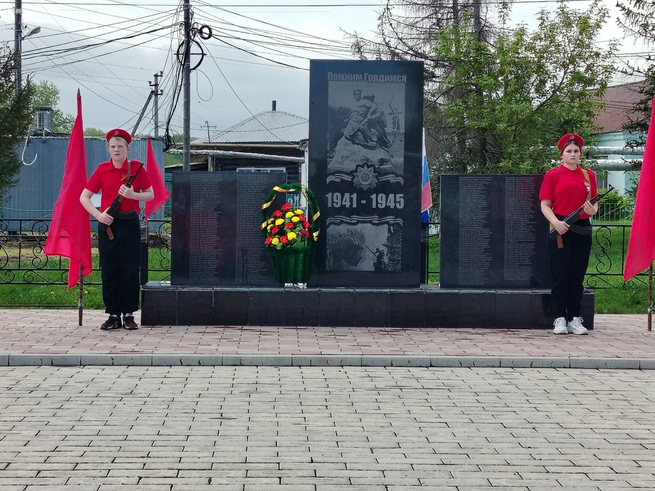 Митинг День Победы.