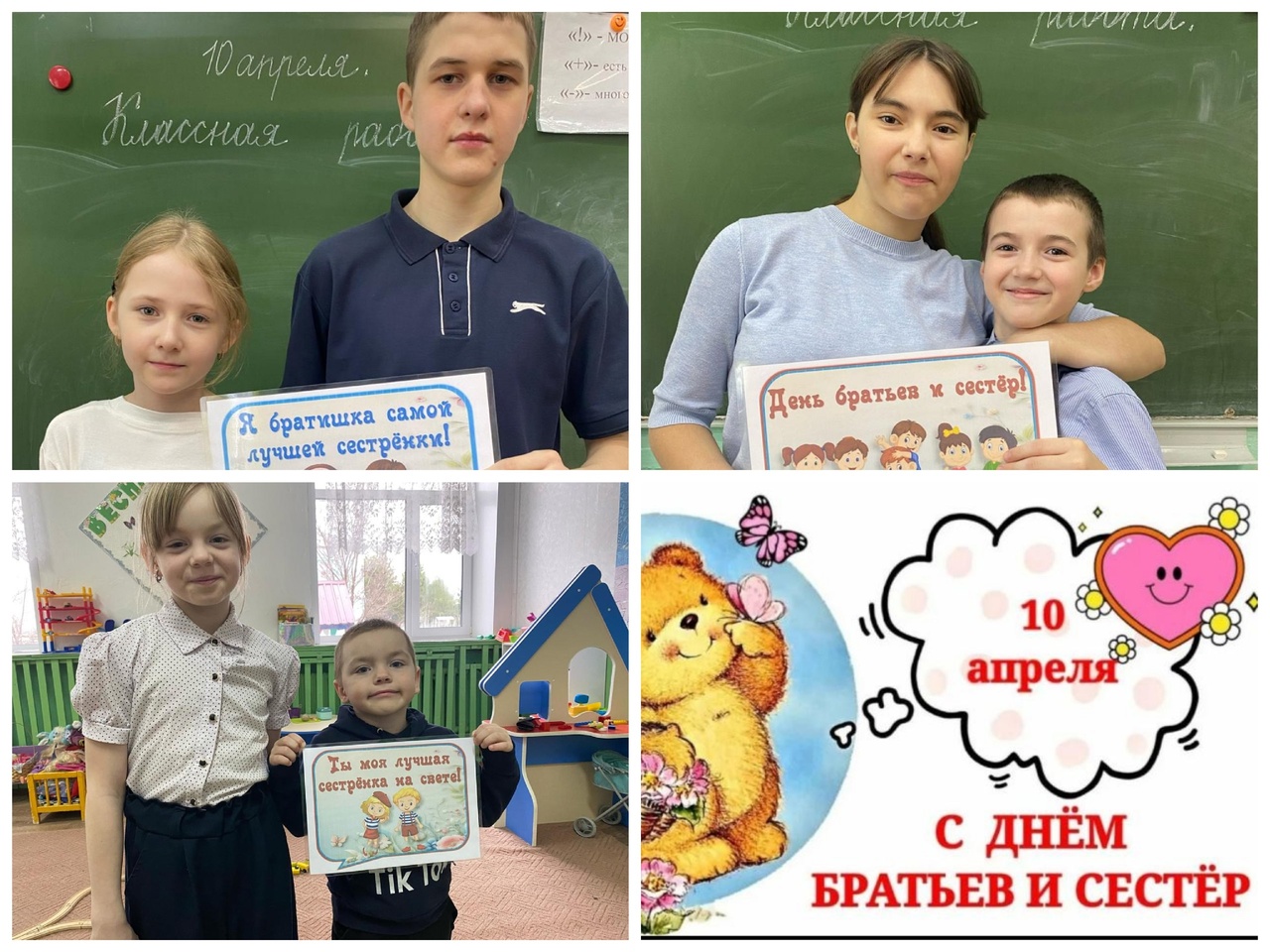 День доброты и благодарности.